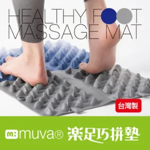 改善循環腳底按摩墊｜【Sunlus三樂事 】 muva 樂足巧拼墊｜樂齡網
