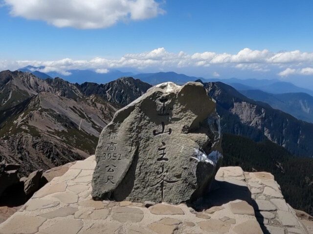 Mt. Jade Main Peak